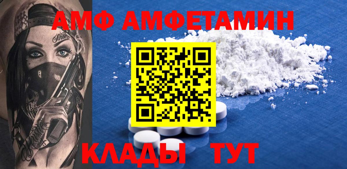 АМФЕТАМИН  АМФЕТАМИН 97%  Вход с VPN  Абинск  АМФЕТАМИН 