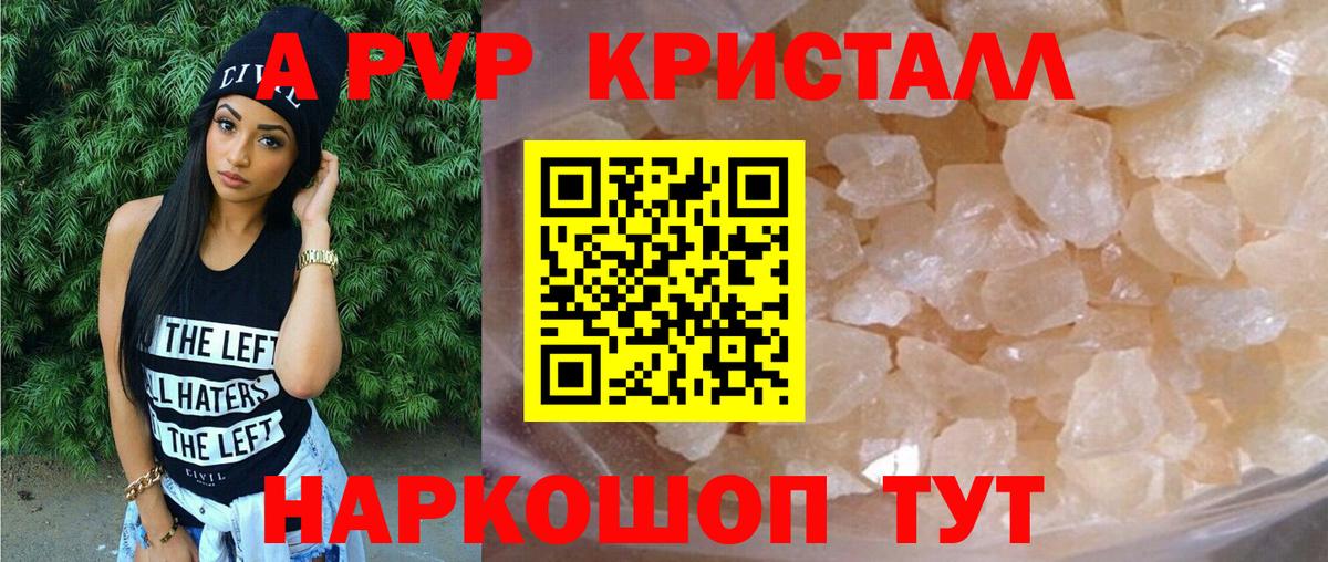 Alpha-PVP Соль  Альфа ПВП  Вход с VPN  A PVP мука  Абинск  A-PVP VHQ 