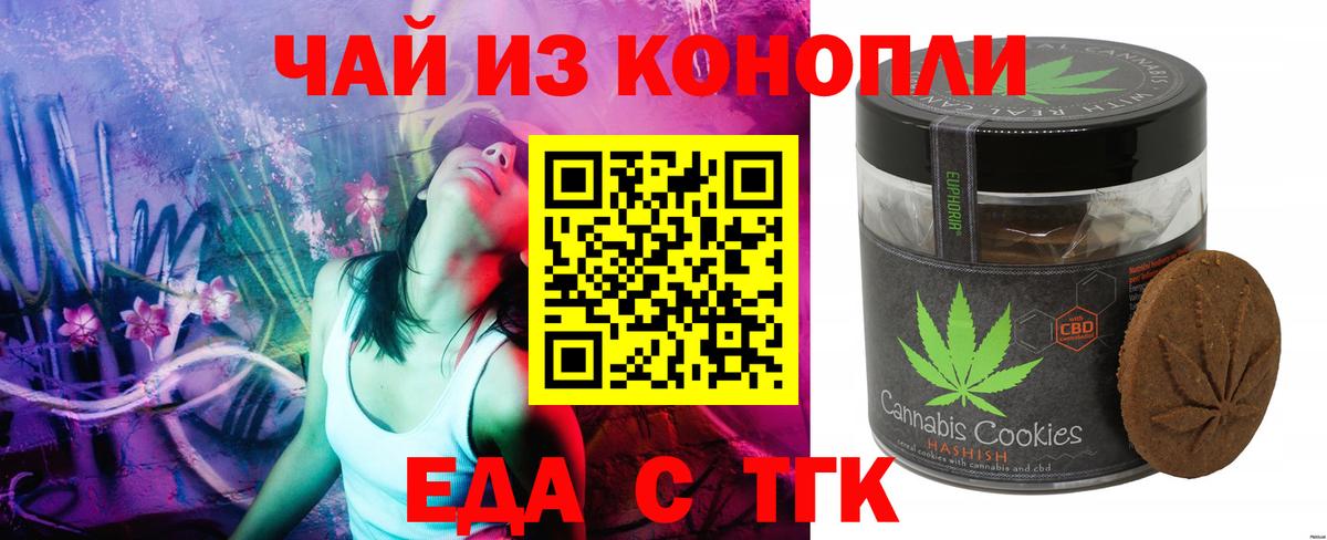 Абинск  Еда ТГК марихуана  Вход с VPN 
