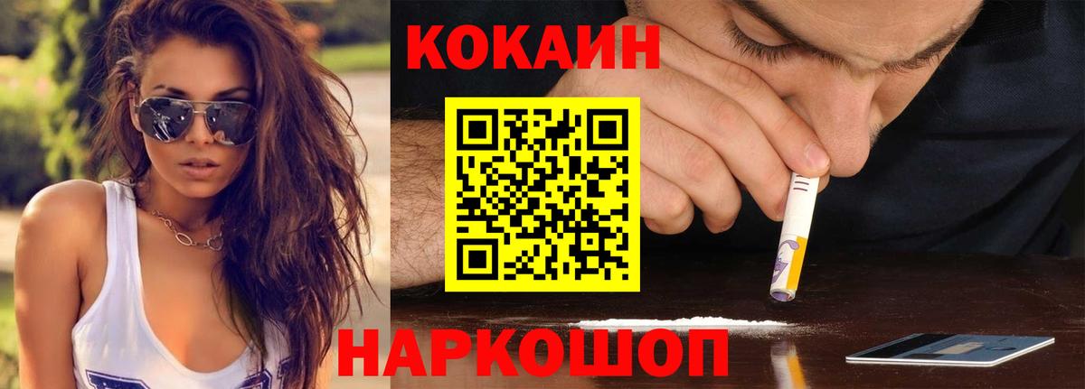 Абинск  Кокаин Боливия  КОКАИН Перу  COCAIN  Вход с VPN 