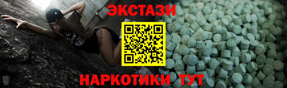 Ecstasy MDMA  Вход с VPN  сколько стоит  hydra ссылки  Экстази Philipp Plein  Абинск 