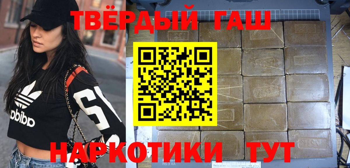 Гашиш Cannabis  Вход с VPN  что такое наркотик  Абинск  ГАШИШ Ice-O-Lator 