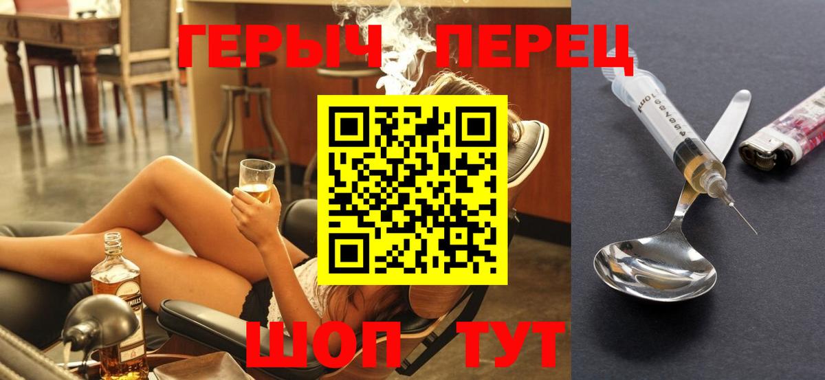 Абинск  Героин  Вход с VPN  ГЕРОИН Heroin 