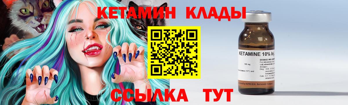 Кетамин ketamine  Вход с VPN  Абинск  Кетамин VHQ 