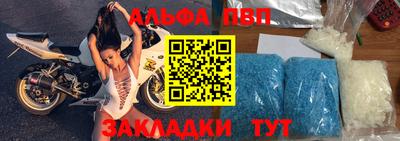 альфа пвп VHQ Абакан