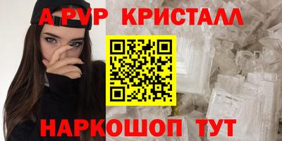альфа пвп VHQ Абакан