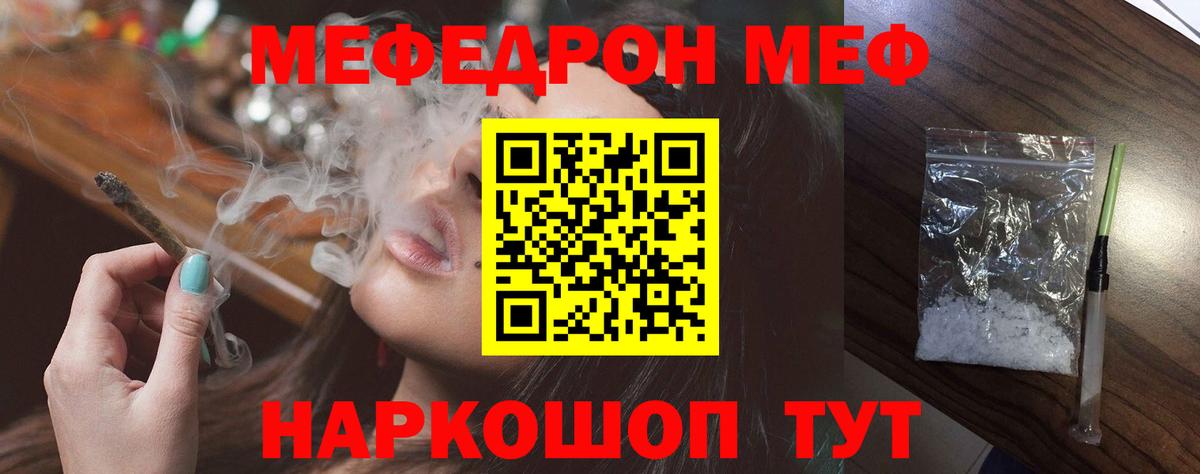 Абинск  гидра зеркало  МЕФ мука  МЕФ  Мефедрон  Вход с VPN  Меф 4 MMC 