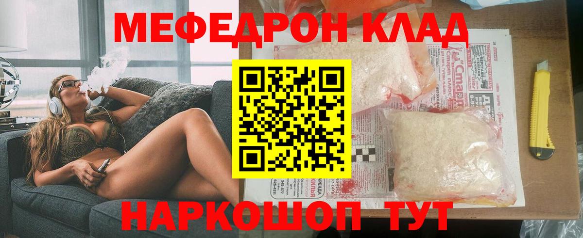 Мефедрон кристаллы Абинск