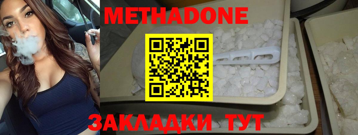 Абинск  МЕТАДОН methadone  kraken рабочий сайт  Вход с VPN 