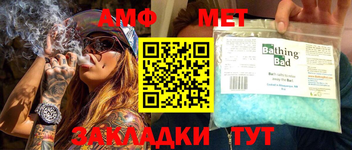 МЕТАМФЕТАМИН винт Абинск