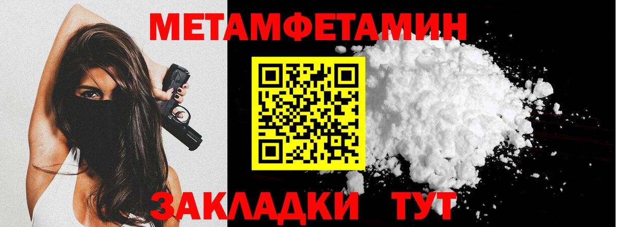 Абинск  Первитин пудра  Вход с VPN 