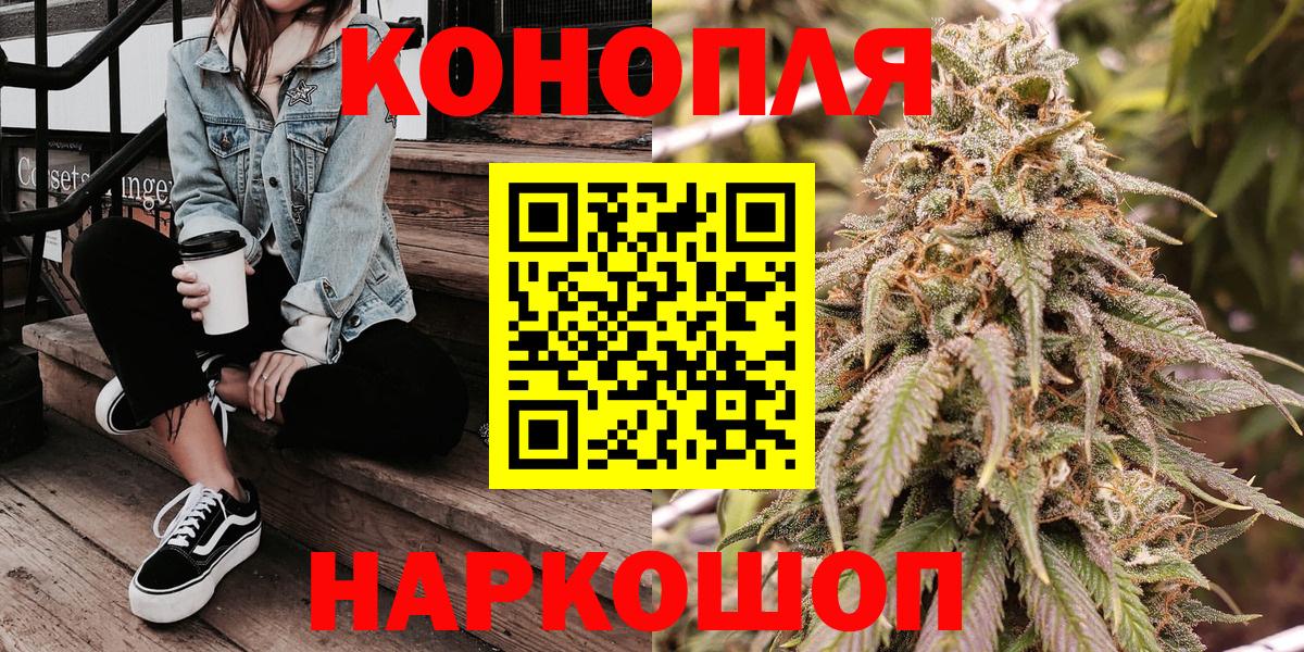 Каннабис SATIVA & INDICA  Каннабис MAZAR  Вход с VPN  Абинск  Конопля MAZAR 